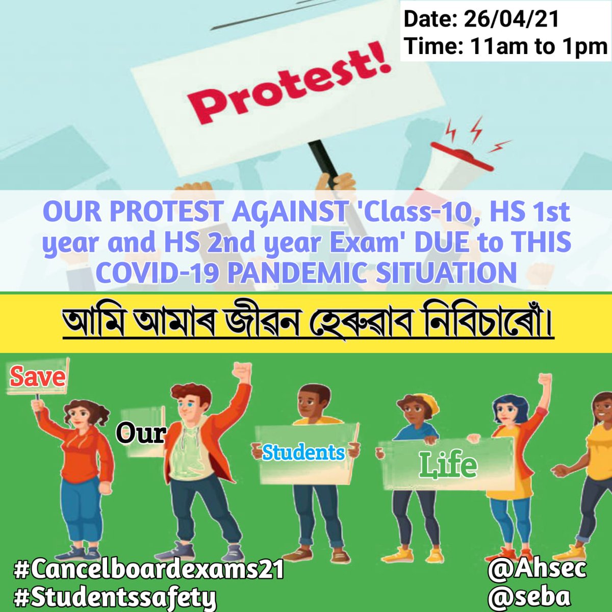 ArtistDibyajyo2's tweet photo. Postpone Assam Board Exams! Student's life do matter. Postpone the H.S.L.C &amp; H.S exams'21. Save the youths of Assam
#StudentsLivesMatter #wakeupSEBA #wakeupAHSEC #postponeassamboardexams #Wewantvirtualmodeexamination #scrapassamboardexam
@himantabiswa
@ahsec12 
@sarbanandsonwal https://t.co/ChKyUyr4O8
