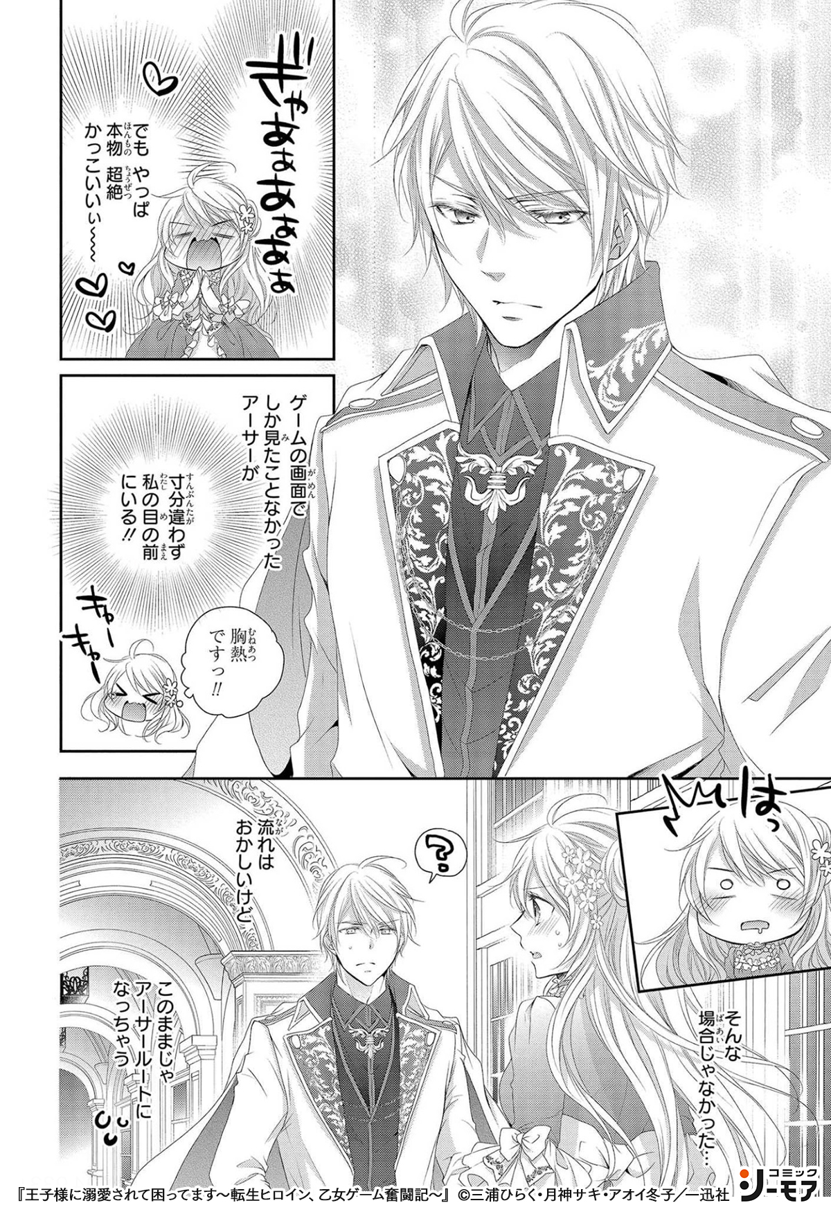 コミックシーモアpr 3 4 T Co Owvr7bmzsa 少女漫画 漫画 Pr T Co Xiwy2skw7x Twitter