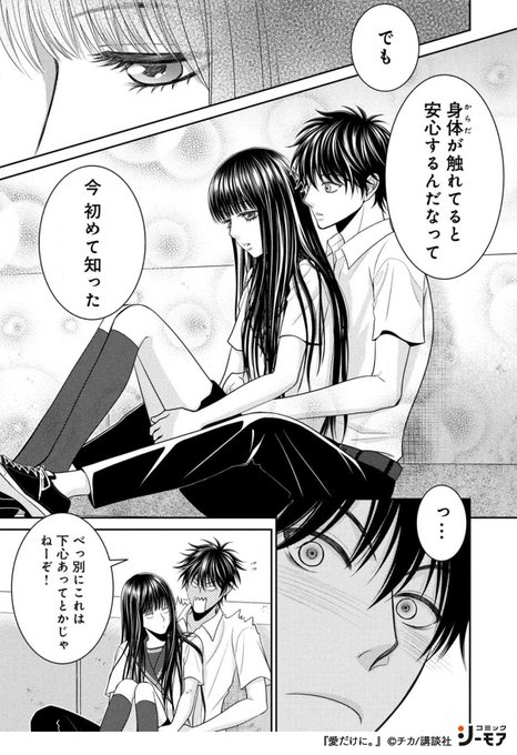 コミックシーモアpr Comic Cmoa Pr3 さんの漫画 1516作目 ツイコミ 仮