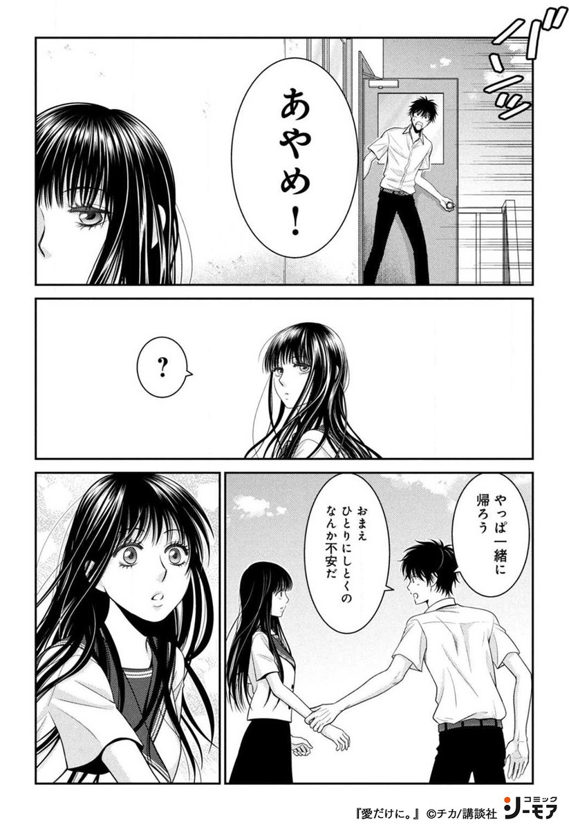 愛だけに。』 (2/4)▶️ | コミックシーモアPR さんのマンガ | ツイコミ(仮)