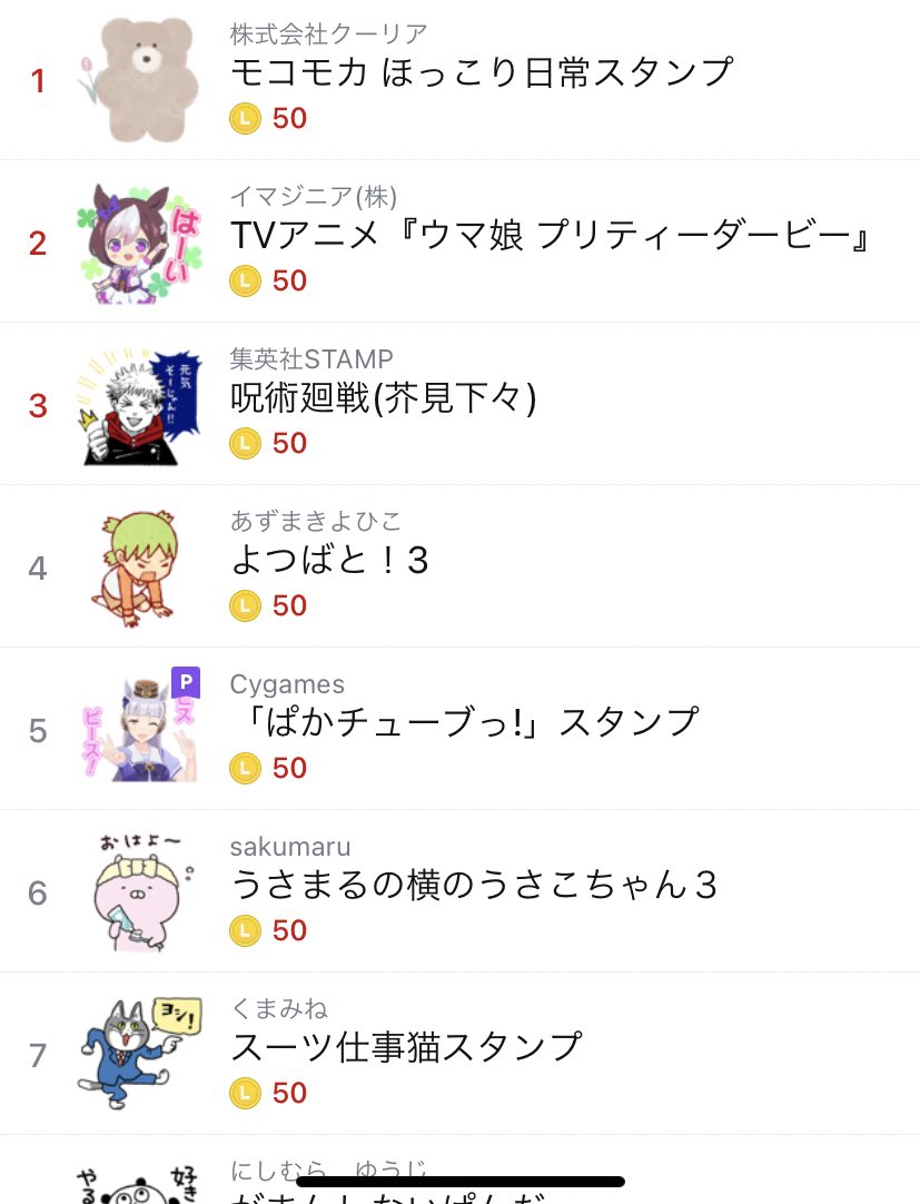 久石餅子v モコモカlineスタンプ 男性30代スタンプの人気ランキング1位です おめでとうございます T Co 9ip8ilx2xc Twitter