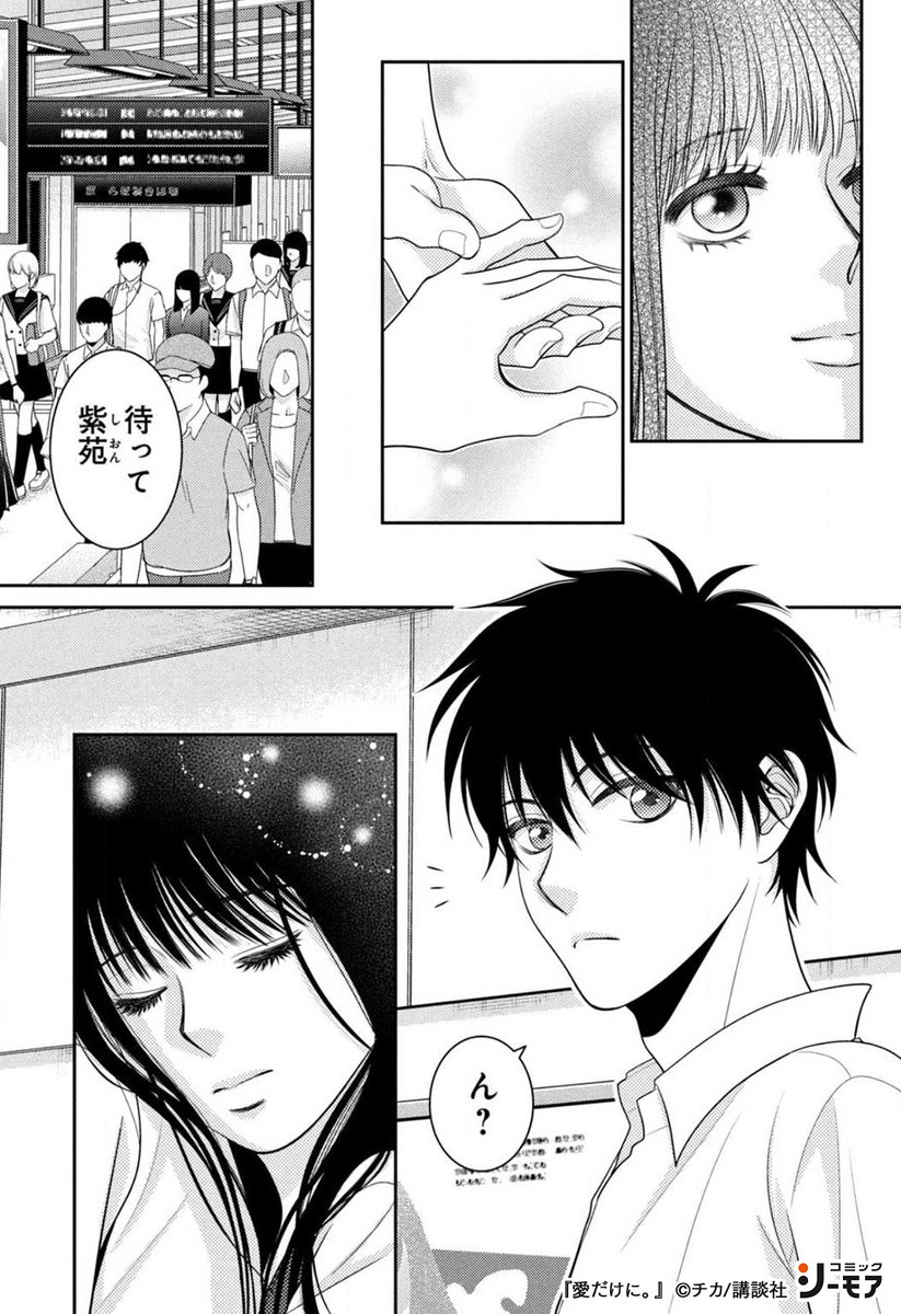 コミックシーモアpr 愛だけに 3 4 T Co 9zqhcueuoz 少女マンガ 漫画 Pr T Co G5fv9fppzx Twitter