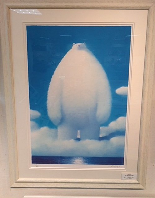 渡辺宏 大きな白クマの友達 シリアルあり 渡辺宏 大きな白クマの友達 シリアルあり