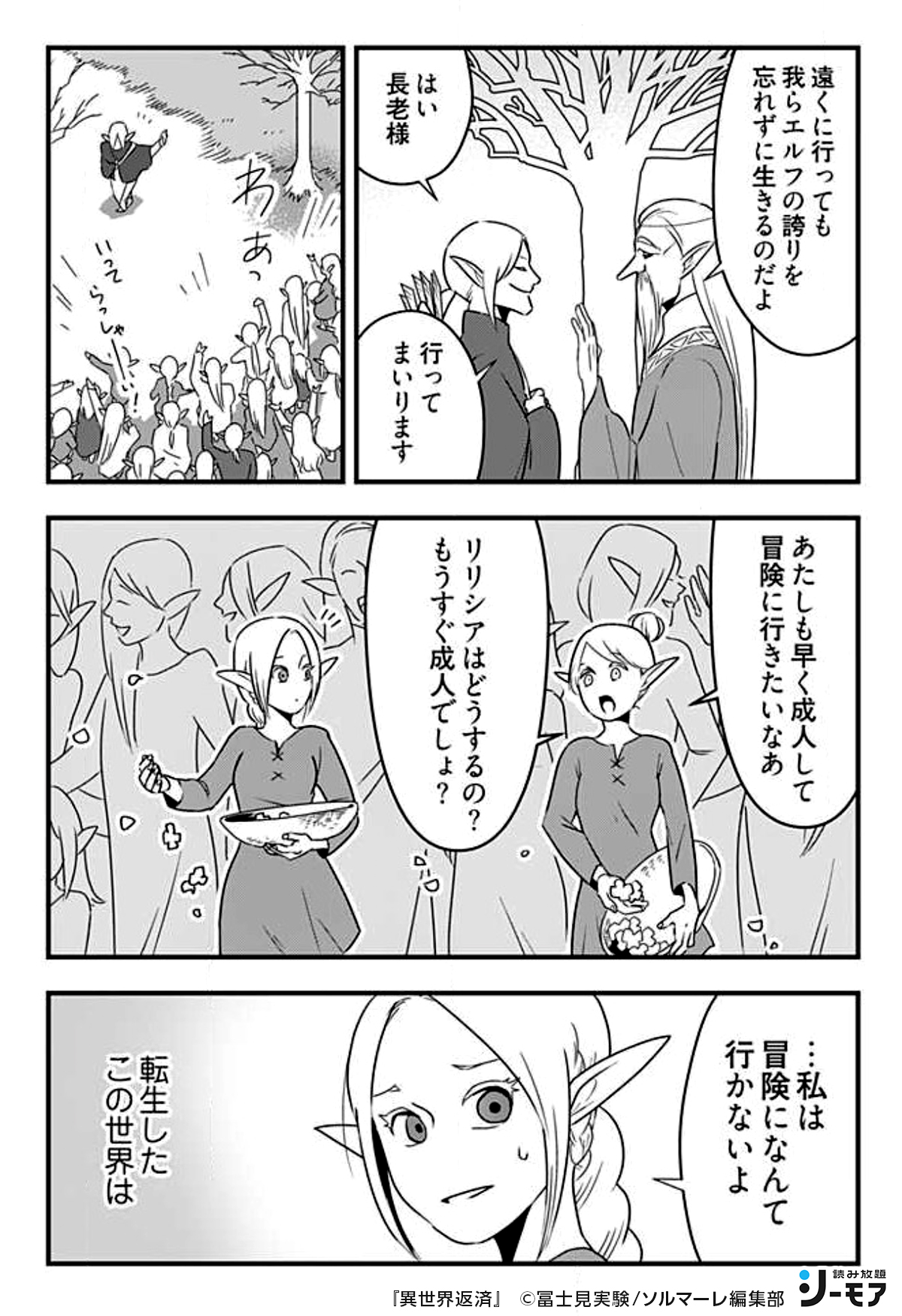 コミックシーモア 読み放題 Pr 2 4 T Co Ngqe3wljch 青年漫画 読み放題 初回登録7日間無料 Pr T Co Xapqcjtjlf Twitter