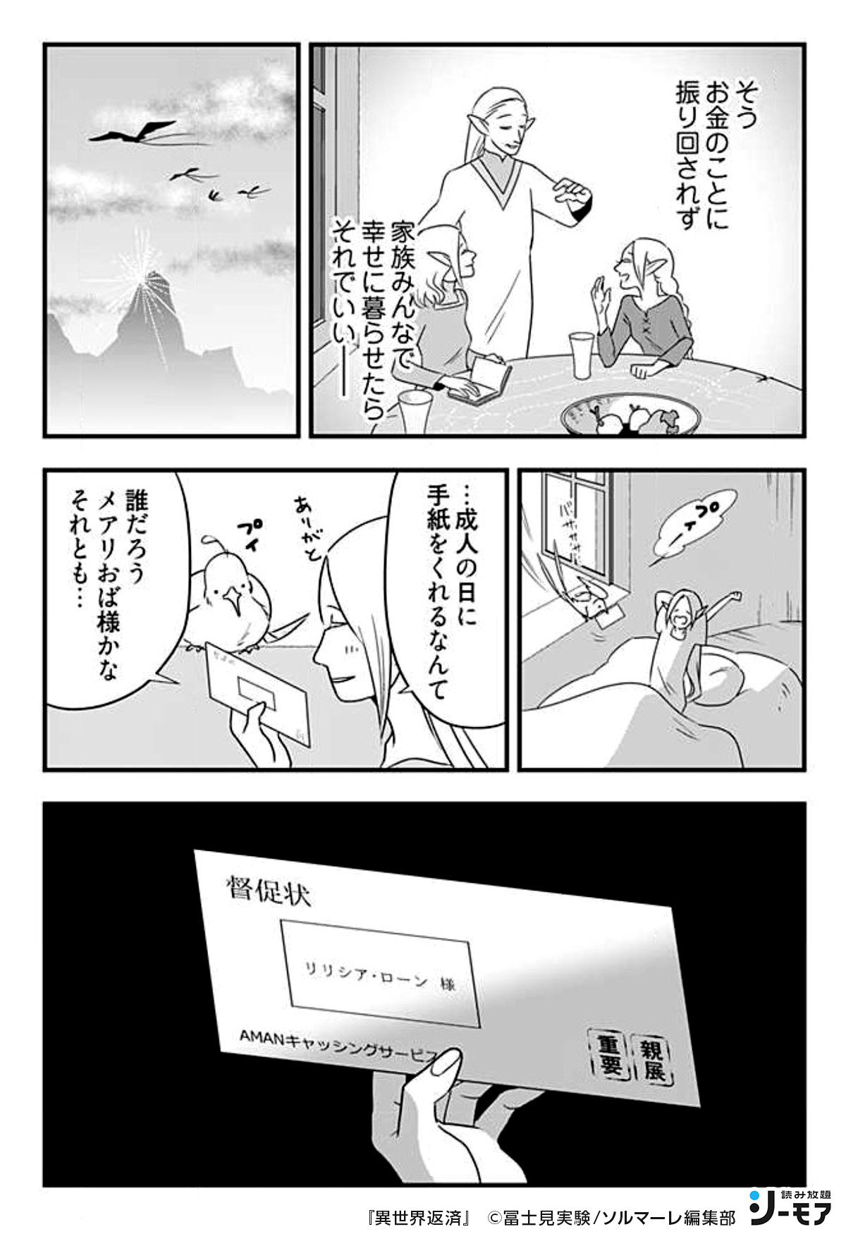 コミックシーモア 読み放題 Pr 3 4 T Co Ngqe3wljch 青年漫画 読み放題 初回登録7日間無料 Pr T Co Nu7uqcusqu Twitter