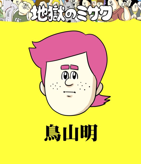 ミサワのtwitterイラスト検索結果