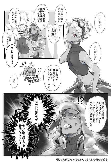 🦦「あ、でもゴーグル貰ったぜ!」
🐍「そのデッカいキラキラお目目だけ守ってどうすんだよ!!!💢💢」

🐍ビーンズ実装おめでとう!!!!!! 