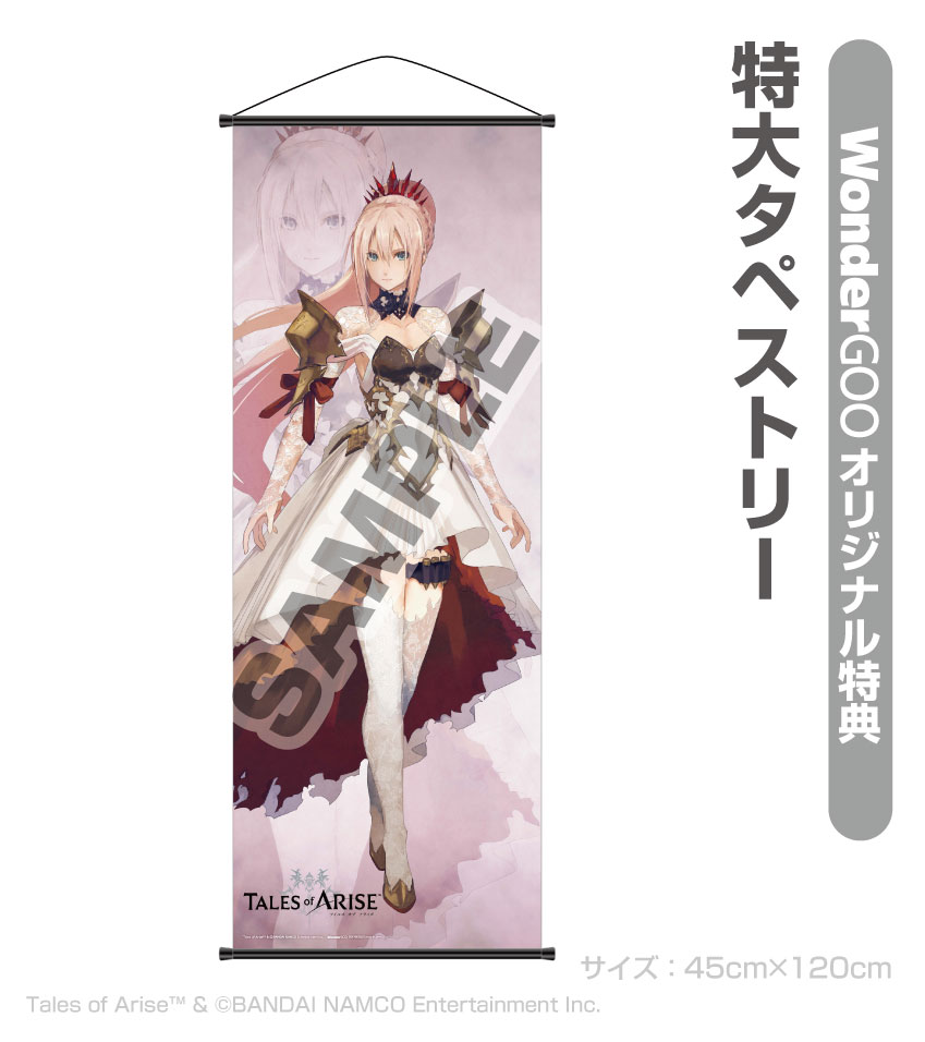 ワングー ゲームオリジナル特典担当 21年9月9日発売 Ps4 Ps5 Tales Of Arise ワングー オリジナル特典 オリ特付きを予約すると 特大タペストリー シオン が付きます T Co Xyikj3vlpa ご予約お待ちしております Toarise テイルズ