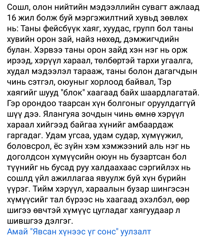 Амай Золбаяр (@amaimongol) on Twitter photo 