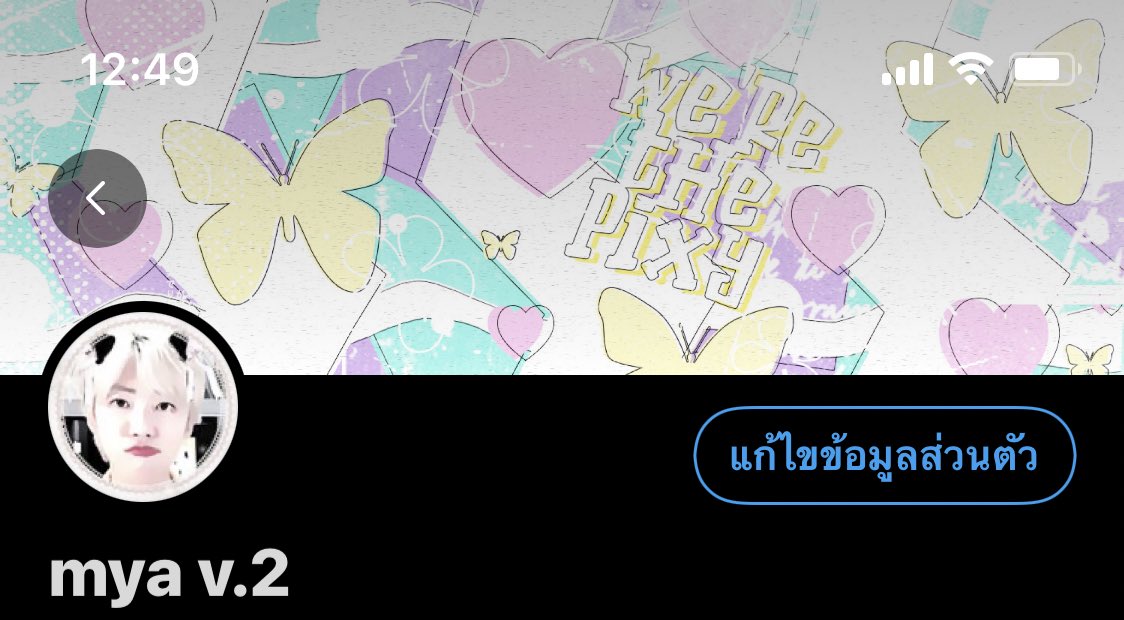 มีใครจะไปบ้างคะ ☝🏻❔