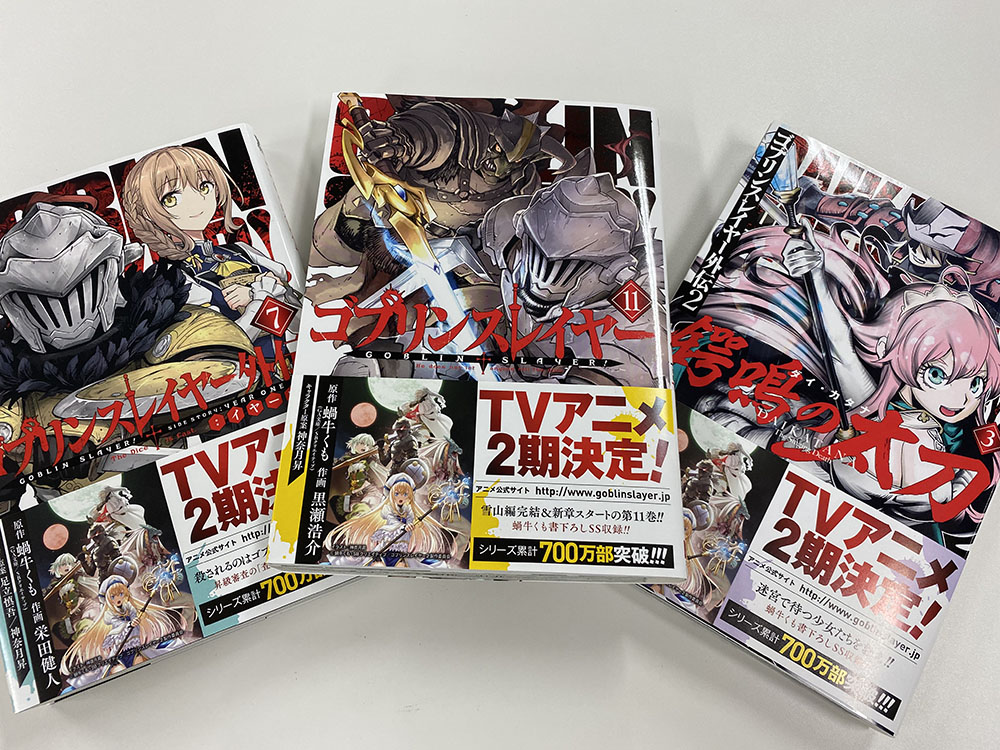 ゴブリンスレイヤー Goblin Slayer公式 Goblinslayer Ga Twitter