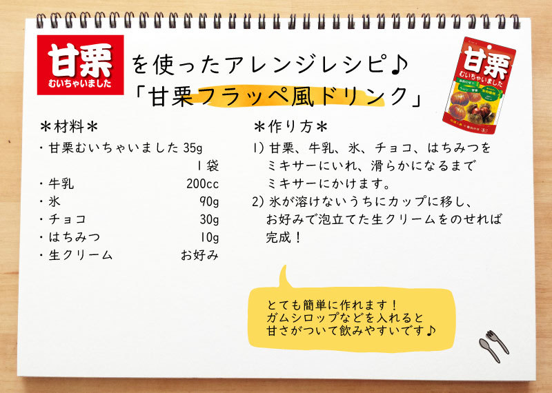 甘栗むいちゃいました Amaguri Kracie Twitter