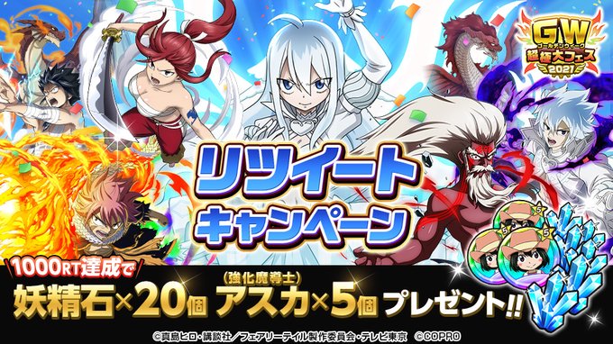 注目 画像ツイート Fairy Tail 14ページ目 アニメレーダー 注目 画像ツイート Fairy Tail 14ページ目 アニメレーダー