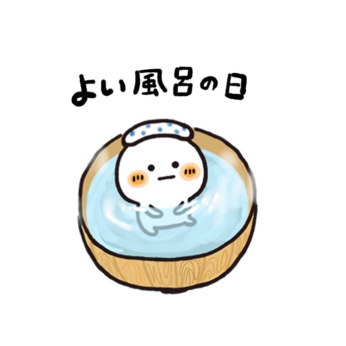 温泉卵のtwitterイラスト検索結果 温泉卵のtwitterイラスト検索結果