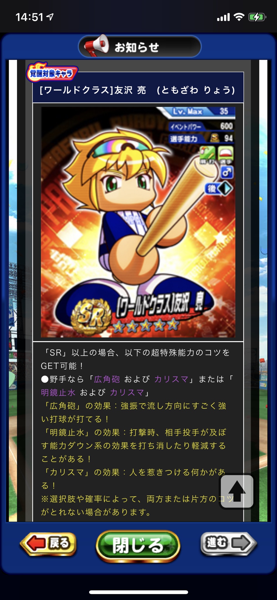 レモネード パワプロアプリ ワールドクラス 友沢亮くんはカリスマ含む2種金特ゥ パワプロアプリ T Co 0vsarnuuyp Twitter