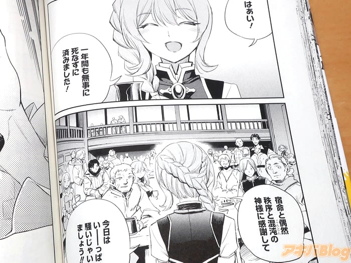 ゴブリンスレイヤー ネタバレ 11巻