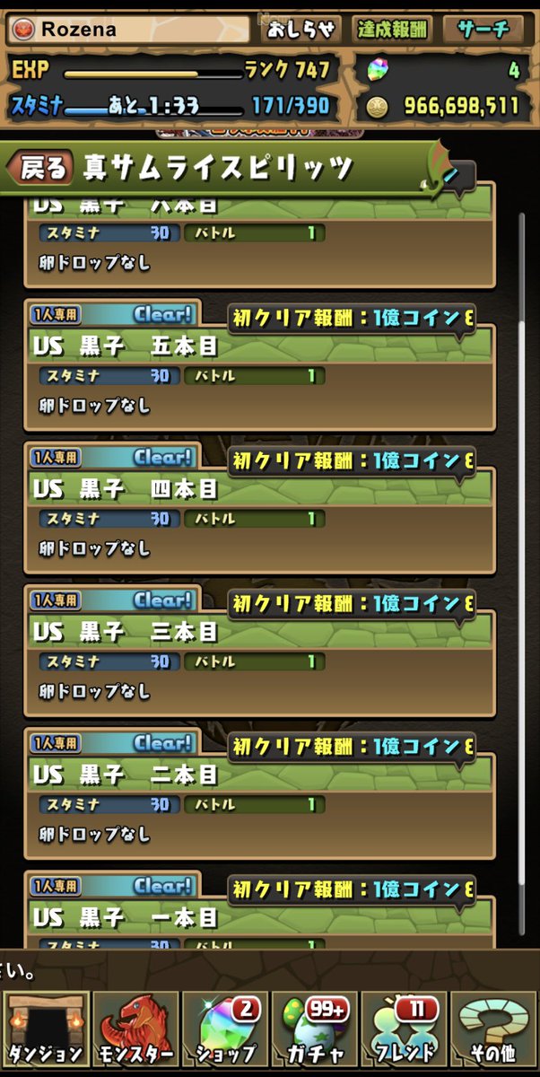 パズドラ ナコルルvs黒子の6本勝負 特別仕様 サムスピダンジョン に対する反応まとめ オーガch パズドラ攻略まとめ速報 パズドラ ナコルルvs黒子の6本勝負 特別仕様 サムスピダンジョン に対する反応まとめ オーガch パズドラ攻略まとめ速報