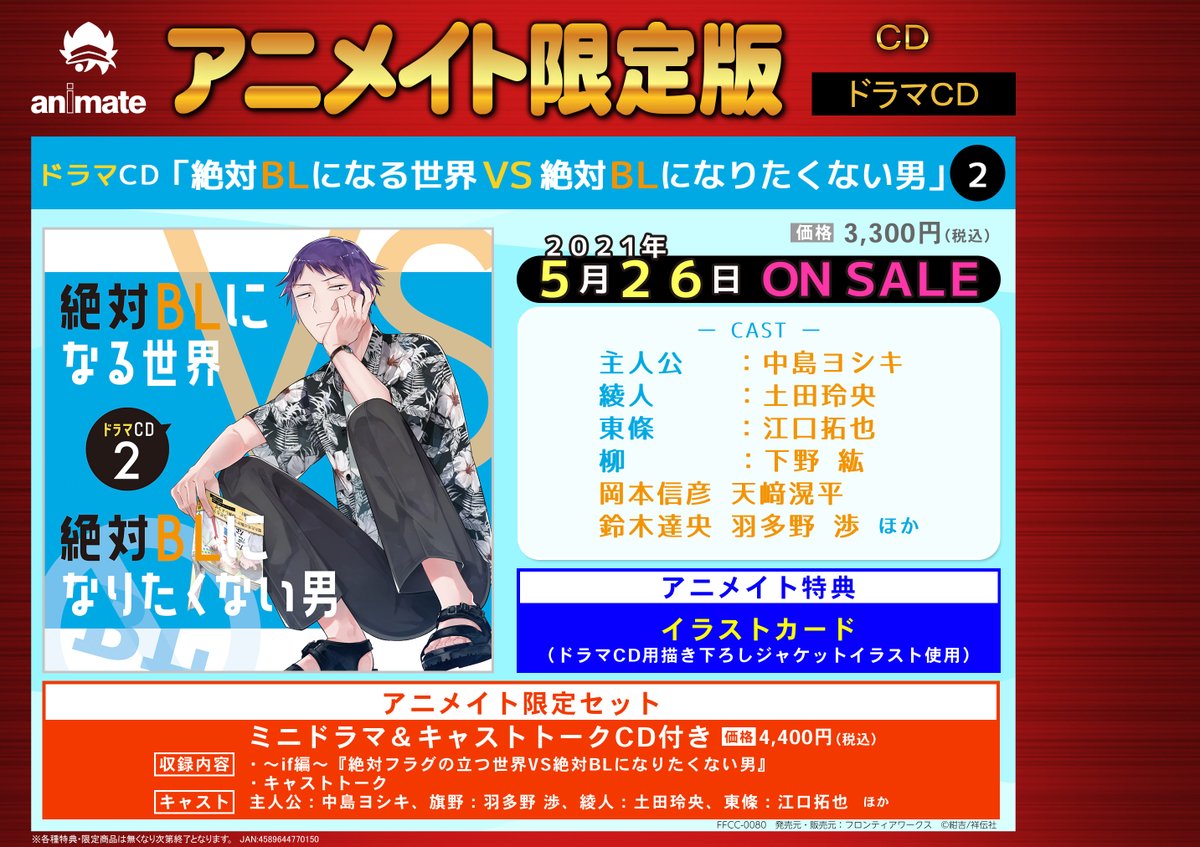 絶対blのtwitterリアルタイム検索結果 Meyou ミーユー