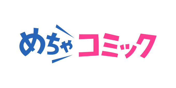 mechacomic's tweet photo. 【お知らせ】
この度、めちゃコミックはサービスロゴを変更しました🎊
お客様の毎日の生活にある「楽しい時間」と「ワクワク」を提供することをコンセプトとし、より一層に親しみやすさを感じていただけるサービスを目指していきます✨
今後ともめちゃコミックをよろしくお願いします😊 https://t.co/Xqzn636QEh