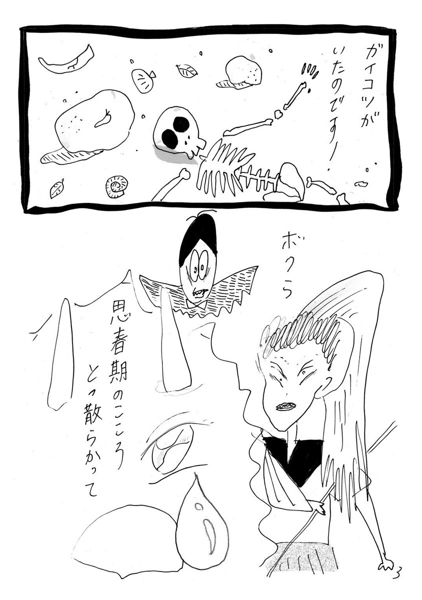 こんな晴れた日にぴったりの不吉霊二漫画=スカムスカルスカム 