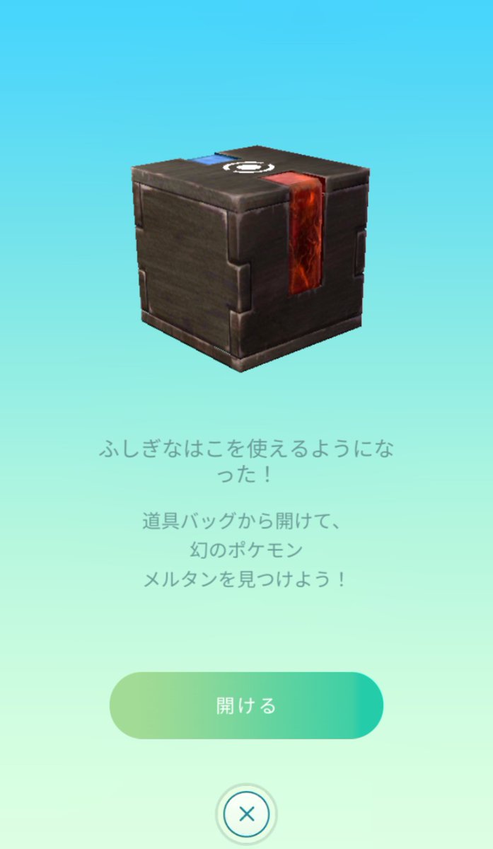 Uzivatel Zero クラウス Na Twitteru メルタンの進化方法ポケモンgoでアメを集めて進化 だけど普通に数が多いから難しいし剣盾とかのソフトでは進化出来ないからメルメタル自体は通常色でも貴重 メルタンを出現させるアイテムあるから地道にやれば俺はメルメタル複数