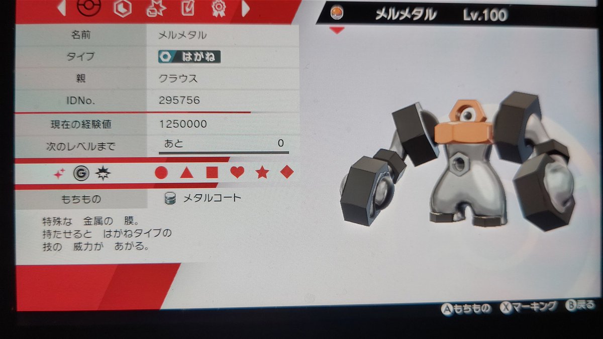 なぎえいちゃねる えー フワライド特に可愛いのに