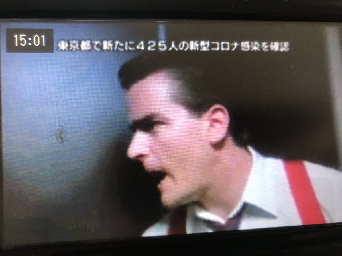 虚無症 على تويتر 東京都新たに425人感染確認 午後ロー ウォール街 マイケルダグラス チャーリーシーン 虚無症 على تويتر 東京都新たに425人感染確認 午後ロー ウォール街 マイケルダグラス チャーリーシーン