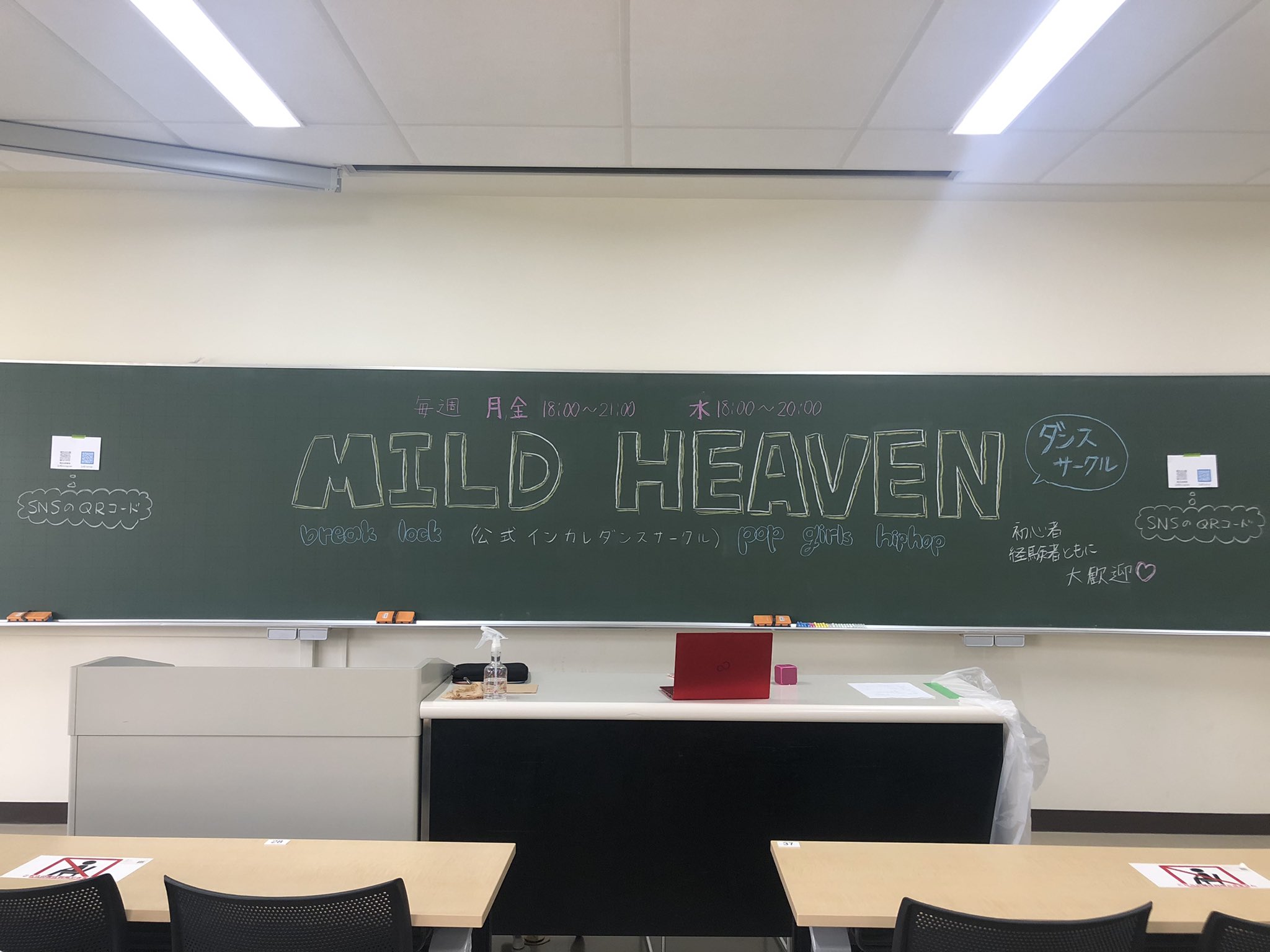 mildheaven マイルドヘブン  / X