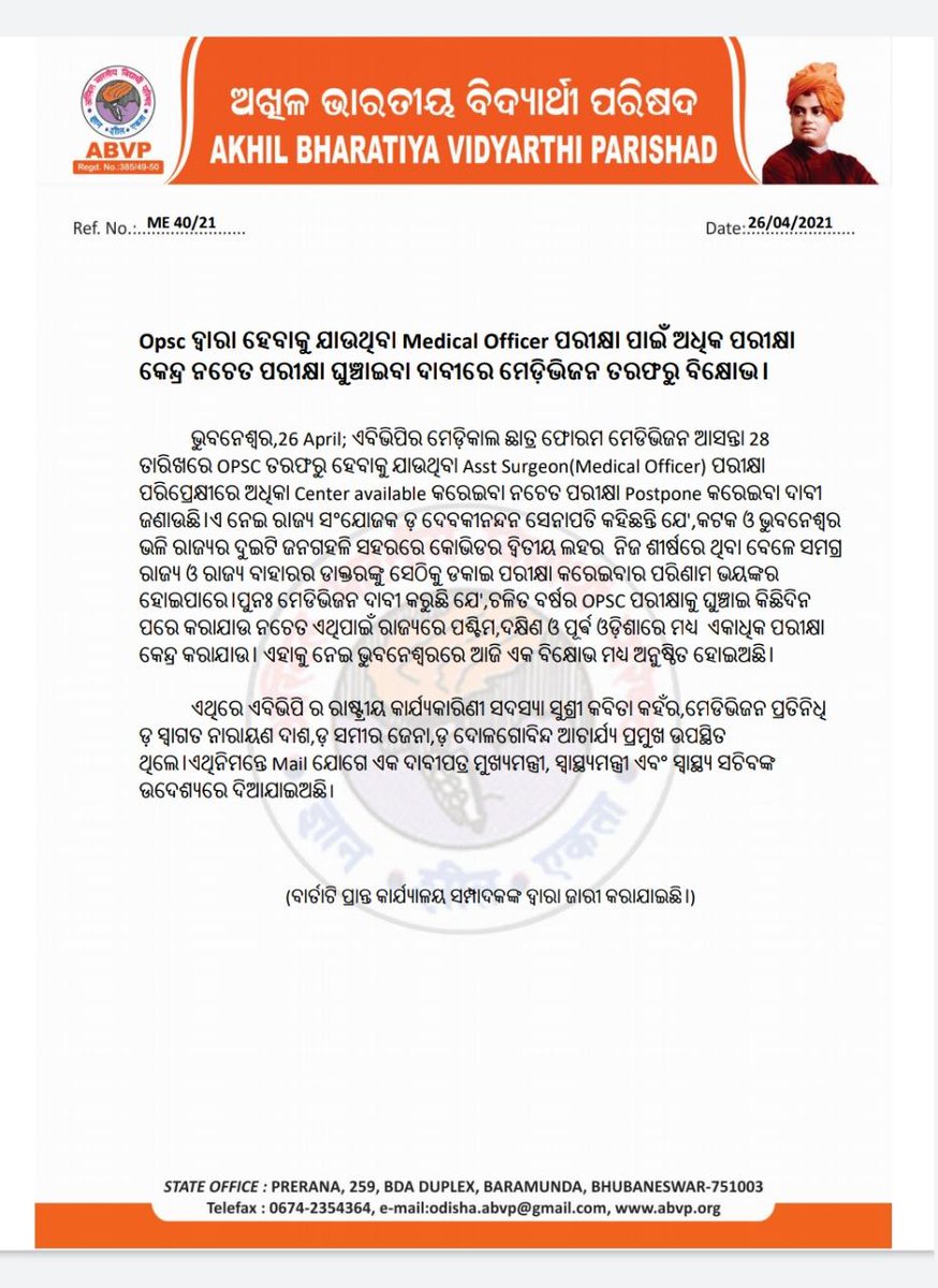 abvpodisha's tweet photo. OPSC ଦ୍ୱାରା ହେବାକୁ ଯାଉଥିବା Medical Officer ପରୀକ୍ଷା ପାଇଁ ଅଧିକ ପରୀକ୍ଷା କେନ୍ଦ୍ର ନଚେତ ପରୀକ୍ଷା ଘୁଞ୍ଚାଇବା ଦାବୀରେ ମେଡ଼ିଭିଜନ ତରଫରୁ ବିକ୍ଷୋଭ ।
#ABVPODISHA
#MeDeVision https://t.co/RTIE10BOso