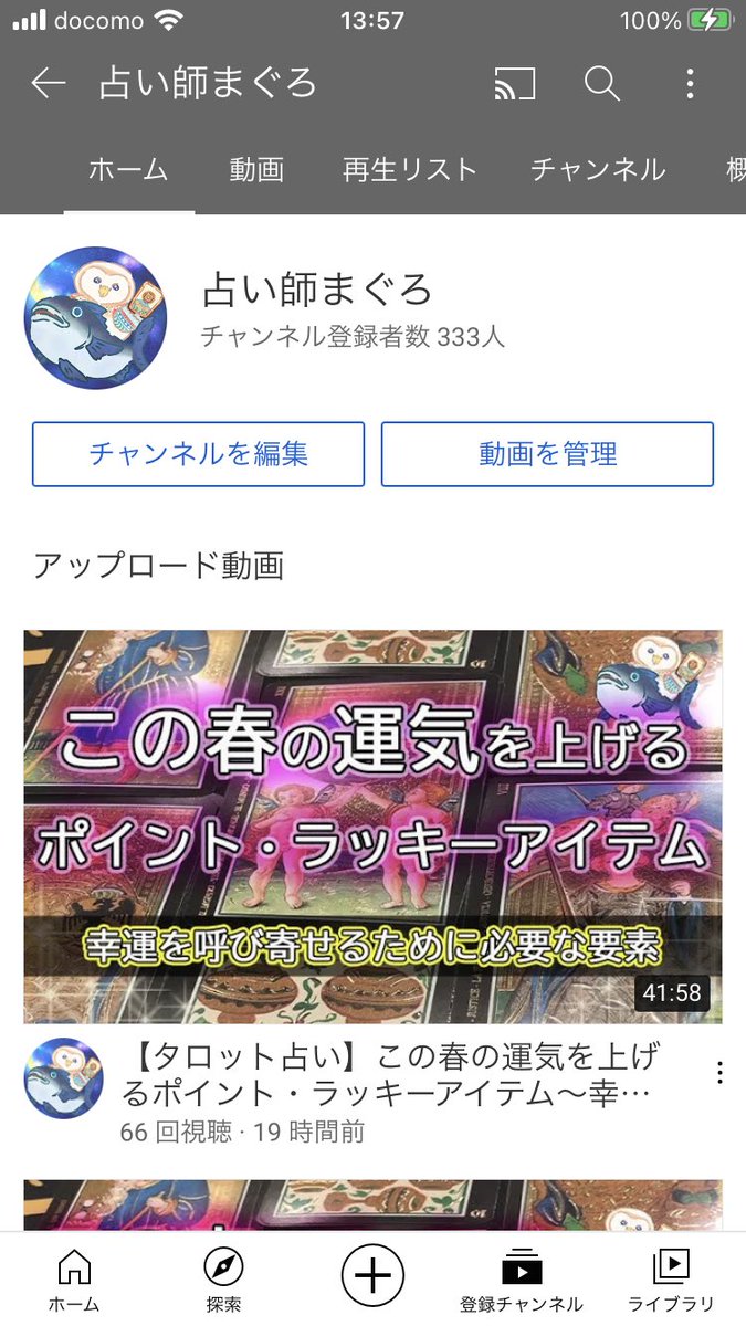 エンジェルナンバー333 エンジェルナンバー333