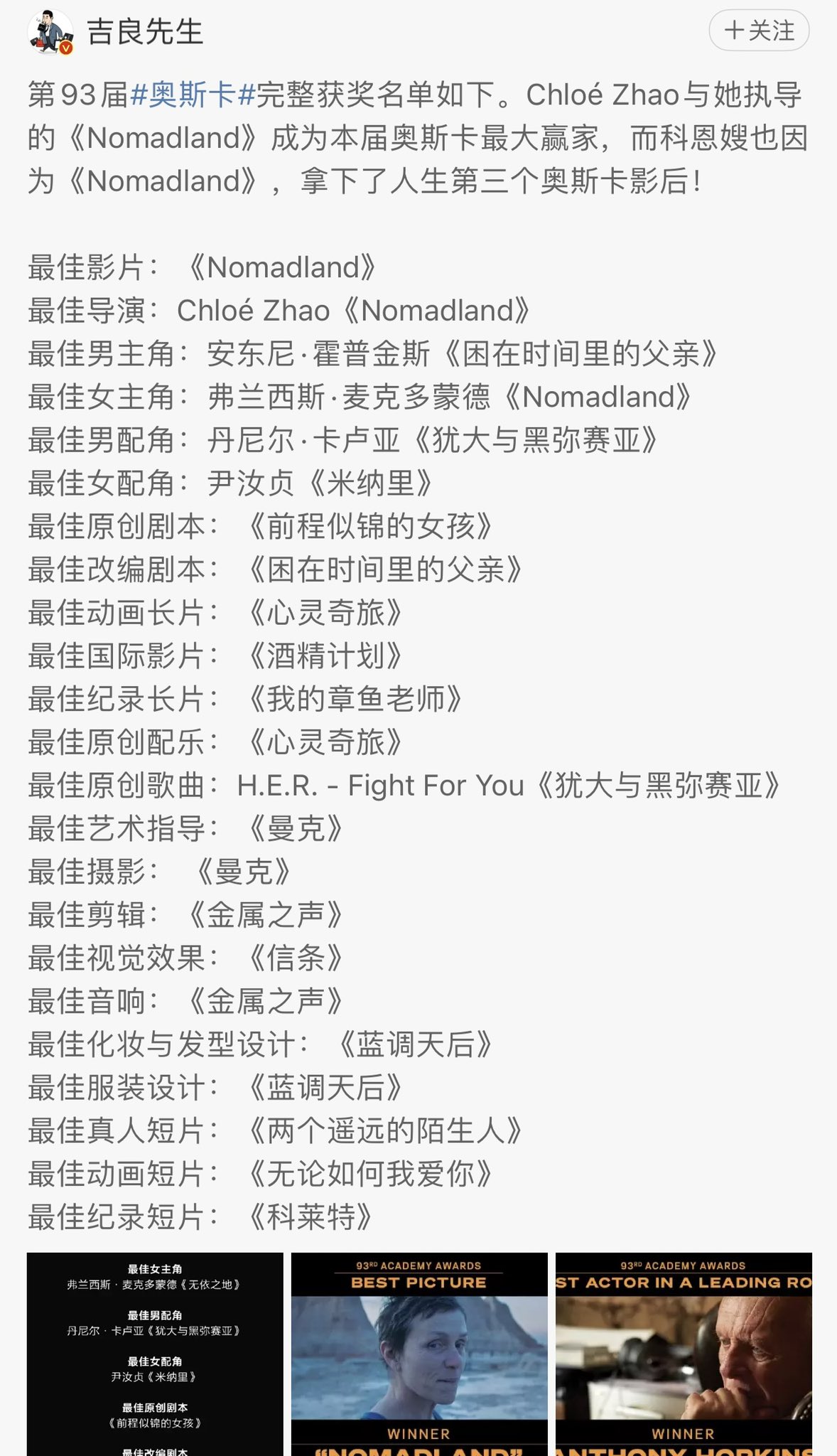 方舟子no Twitter 墙内全面封杀 赵婷 无依之地 能搜到的唯一一条新闻报道也已删除 从此 赵婷 无依之地 在墙内只能用英文名字 英文片 名绕过审查 T Co Fcpxz1hwhw Twitter