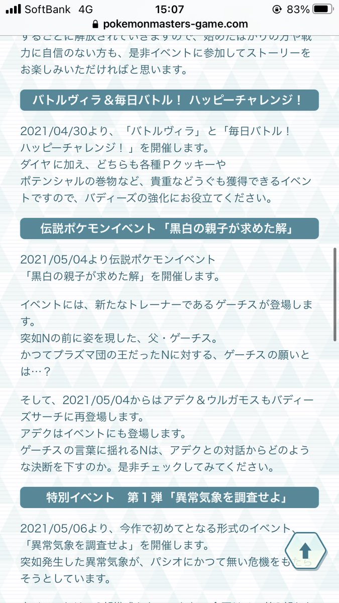 あこ Akonoragon Timeline The Visualized Twitter Analytics