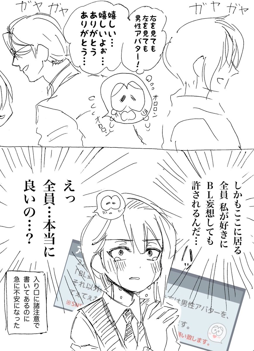 Twoucan 三十個 みそこ 0ne Chan