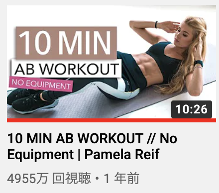 AttractionTokyo's tweet photo. オススメ筋トレYoutuber

『Pamela Reif 』

色々な筋トレYoutube動画をやってきたけど、ダンっっっっっトツで一番キツイ💦💦
次の日必ず筋肉痛になる…日本のYoutubeじゃ物足りねえという脳筋さんはドゾ
https://t.co/sxjvidEgpQ

#筋トレ #筋トレ女子 #ダイエット #ダイエット垢さんとつながりたい https://t.co/H0HiQOsoHm