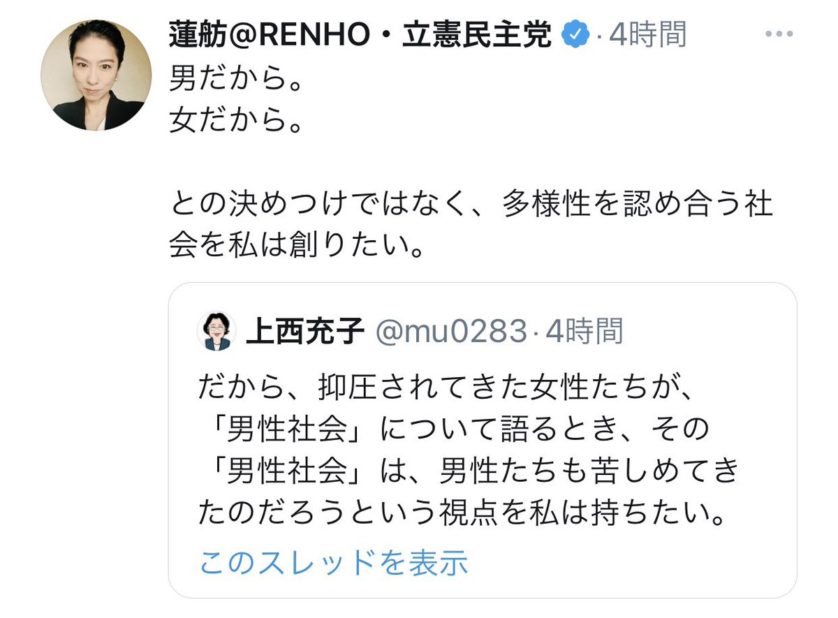 chanchankO0O7's tweet photo. 多様性を認め合う社会を作りたいならブロックせずに反対意見も聞くべき。
多様性を推進してる人ほど多様性を認めないんだよね。 https://t.co/RHFTU4QHve