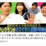 しくじり先生 に関するツイート ツイプロ しくじり先生 に関するツイート ツイプロ
