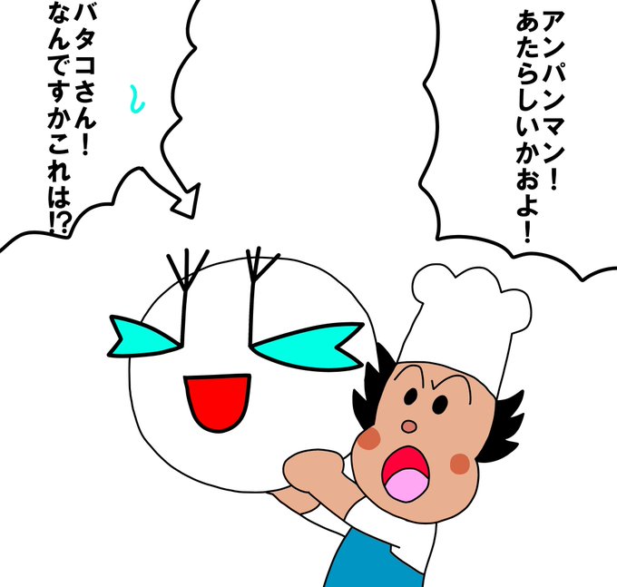 アンパンマン 高画質 のtwitterイラスト検索結果 古い順