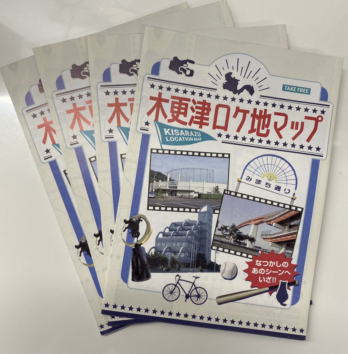 木更津市観光協会 木更津市観光協会