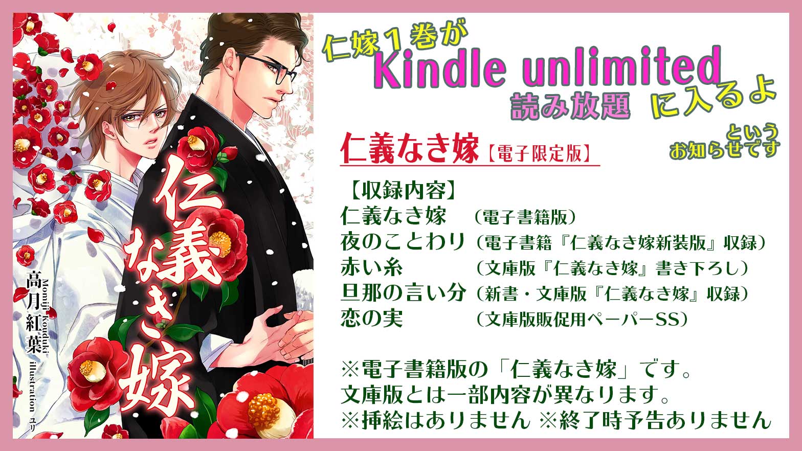 高月紅葉 Kindle Unlimited 定額読み放題 参加中 仁義なき嫁 巻 T Co Medg7wmugy 仁義なき嫁 新妻編 巻 T Co Jzb8t8fu5f T Co Ufrgm9w5pc Twitter