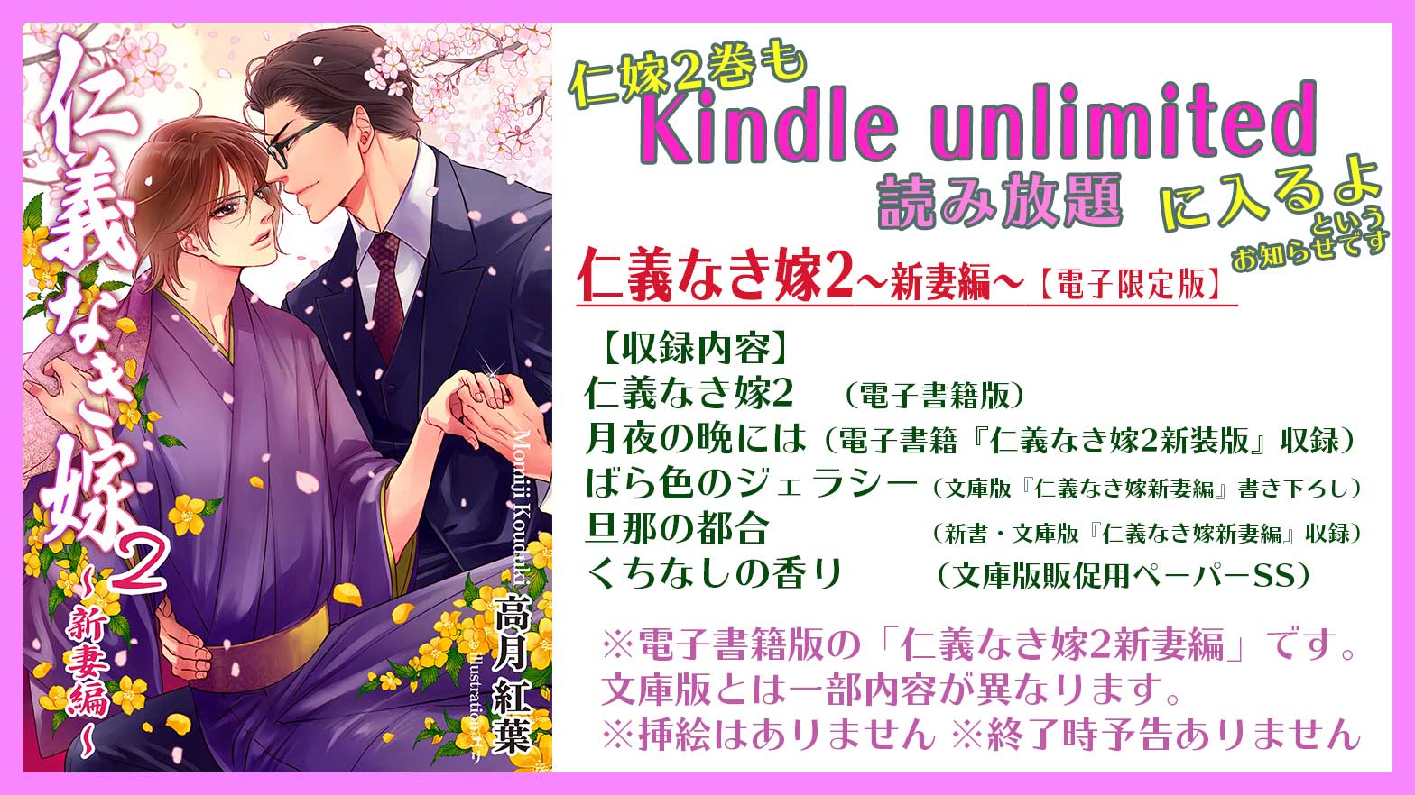 高月紅葉 Kindle Unlimited 定額読み放題 参加中 仁義なき嫁 巻 T Co Medg7wmugy 仁義なき嫁 新妻編 巻 T Co Jzb8t8fu5f T Co Ufrgm9w5pc Twitter