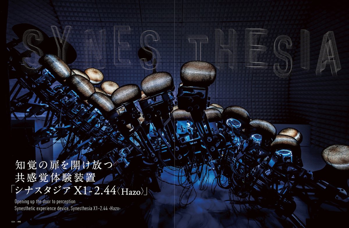 axismag's tweet photo. 【AXIS最新号のご案内】
211号の特集は「XRが生む新たな体験」2021年5月1日発売。今号では、生活やビジネスなどさまざまなシーンに広がりはじめたXRテクノロジーを駆使した新感覚の体験デザインとそのリアリティについて迫ります。
https://t.co/uNfJ3Lznwo https://t.co/WQn2Vpfv7D