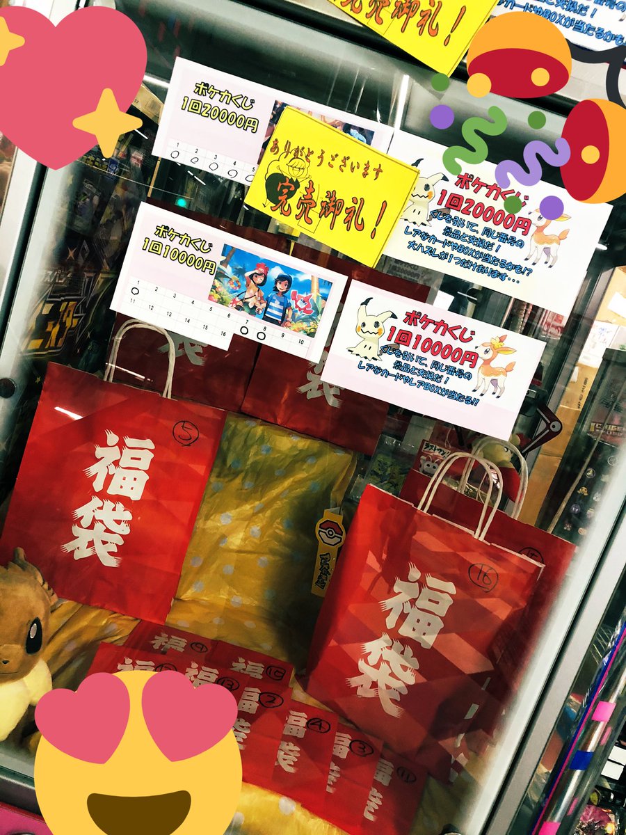 お宝弁財天 Feat パンドラ على تويتر ポケモンカード 新弾 漆黒のガイスト Box 再入荷しました ジャンボパックセットも 入って来てます ポケカ 000くじ 完売 ありがとうございます くじ 高評価発売中 ラストワンはなんと Vスタートデッキバトル お宝弁財天 Feat パンドラ على تويتر ポケモンカード 新弾 漆黒のガイスト Box 再入荷しました ジャンボパックセットも 入って来てます ポケカ 000くじ 完売 ありがとうございます くじ 高評価発売中 ラストワンはなんと Vスタートデッキバトル