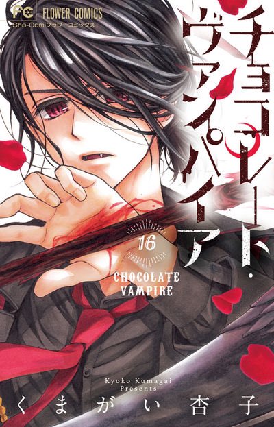 くまがい杏子 16巻4 26発売 Kumakyo Twitter