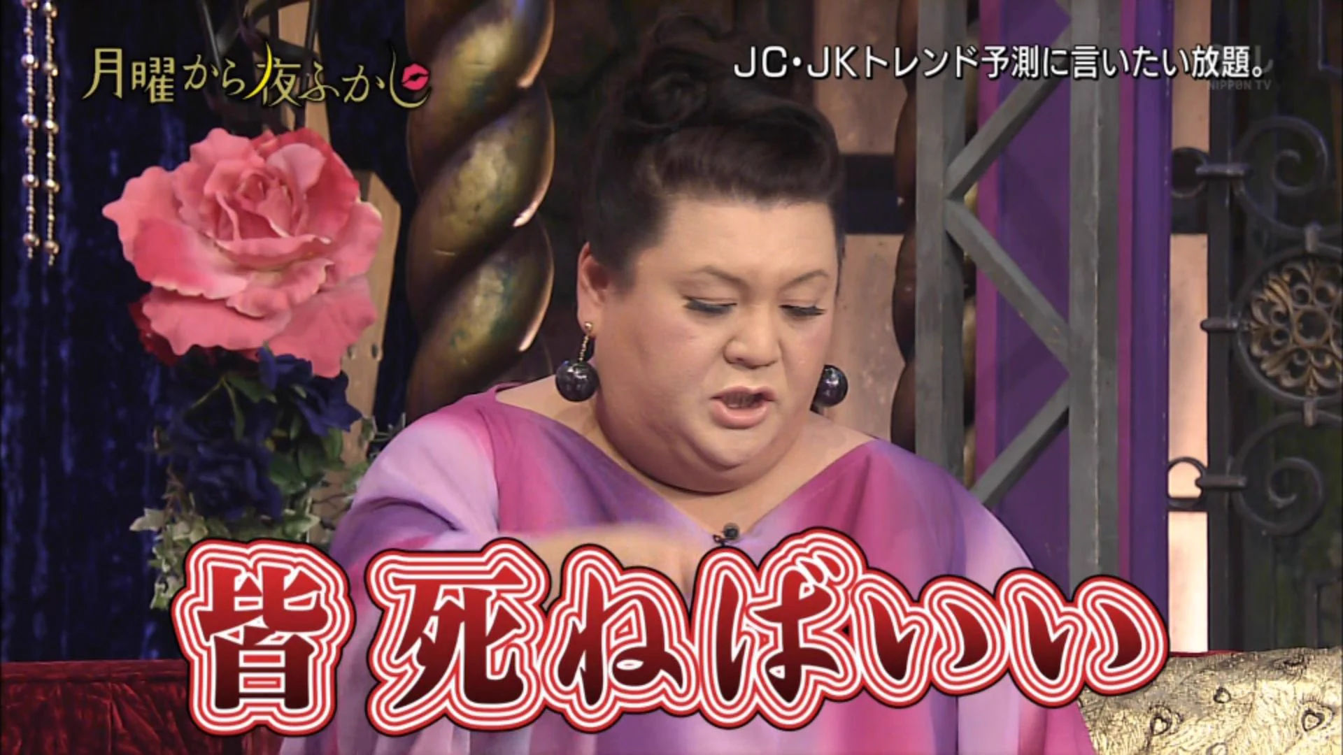 もはや理解不能な「うさぎメーク」。マツコがボロクソに言ってる。
