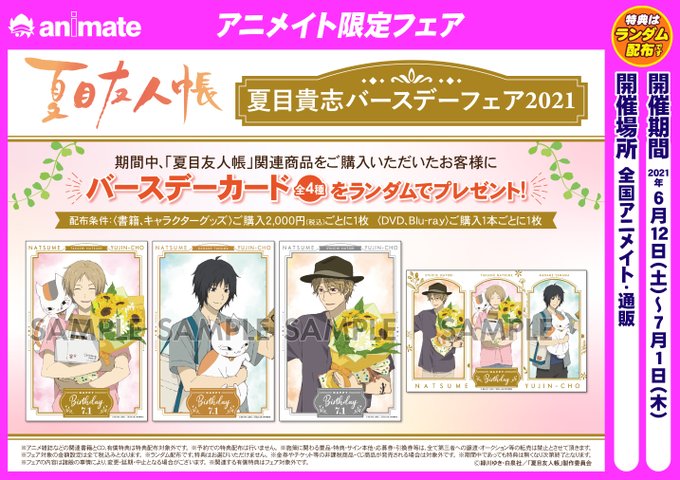 画像まとめ 夏目友人帳 日付順 3ページ目 アニメレーダー 画像まとめ 夏目友人帳 日付順 3ページ目 アニメレーダー