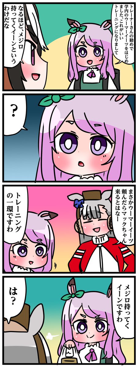 ウマ娘イラスト0428 11度めの挑戦で血統を証明した不屈の塊 キングヘイローの誕生日です 4ページ目 Togetter