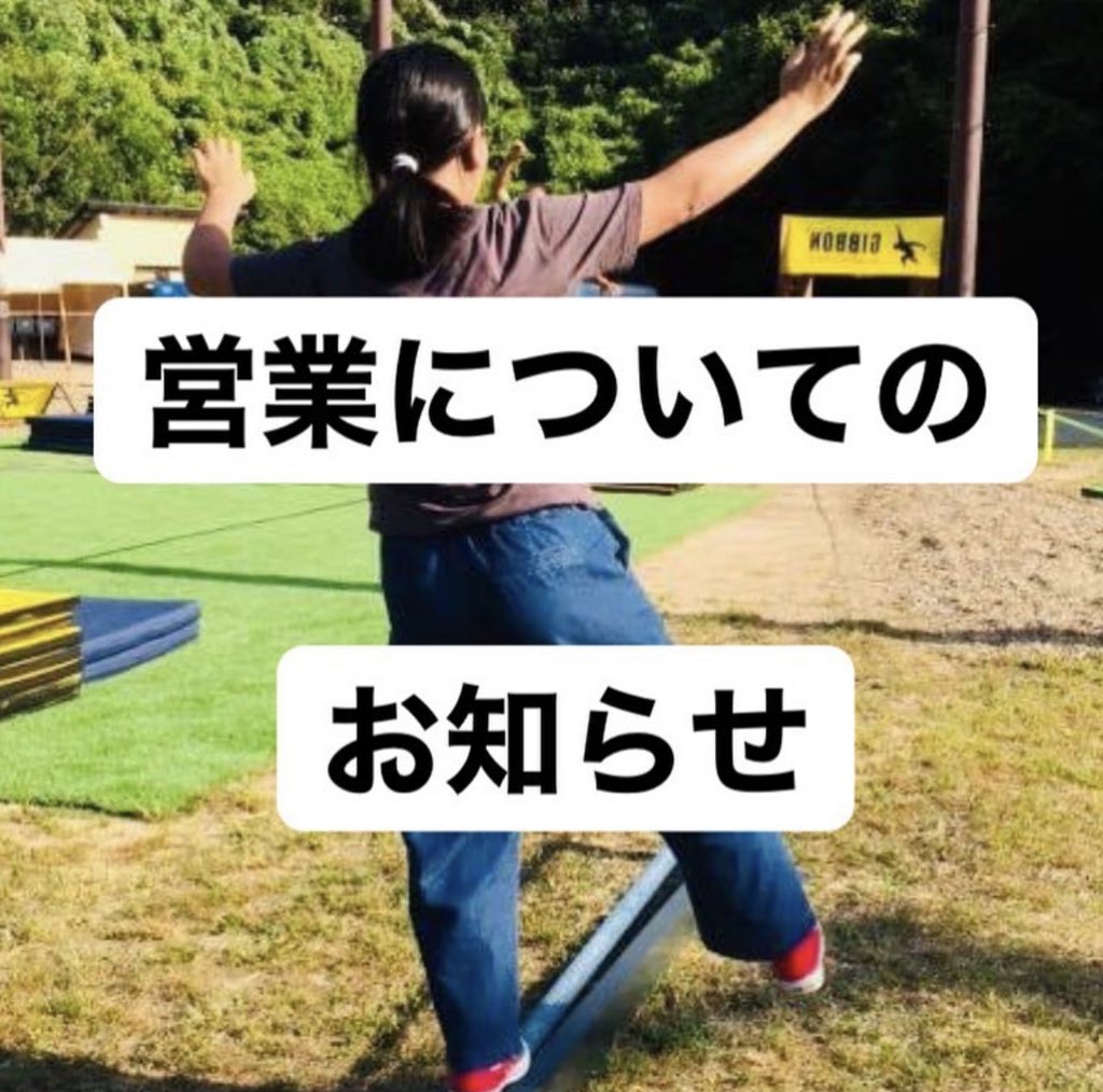 天空 大冒険 ソラカケル Sorakakeru Kobe Twitter