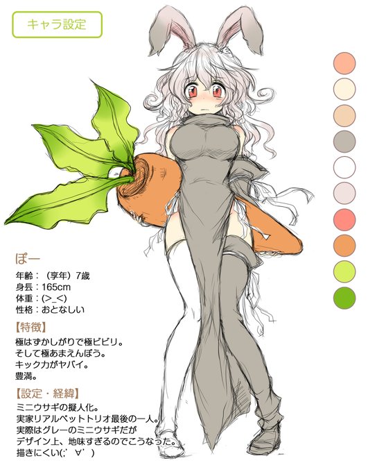 ウサギ擬人化のtwitterイラスト検索結果 ウサギ擬人化のtwitterイラスト検索結果