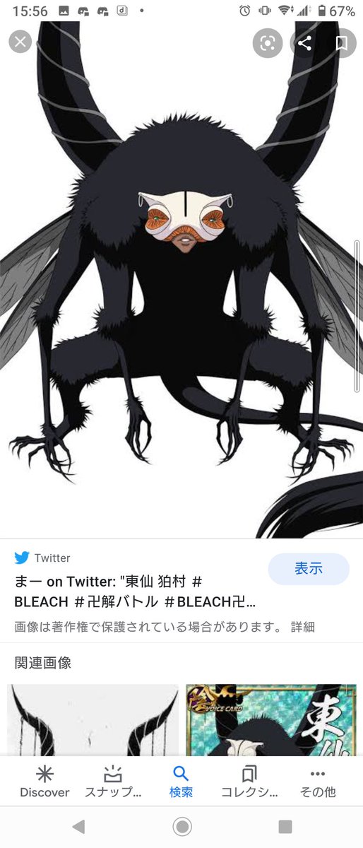 東仙要のtwitterイラスト検索結果 古い順