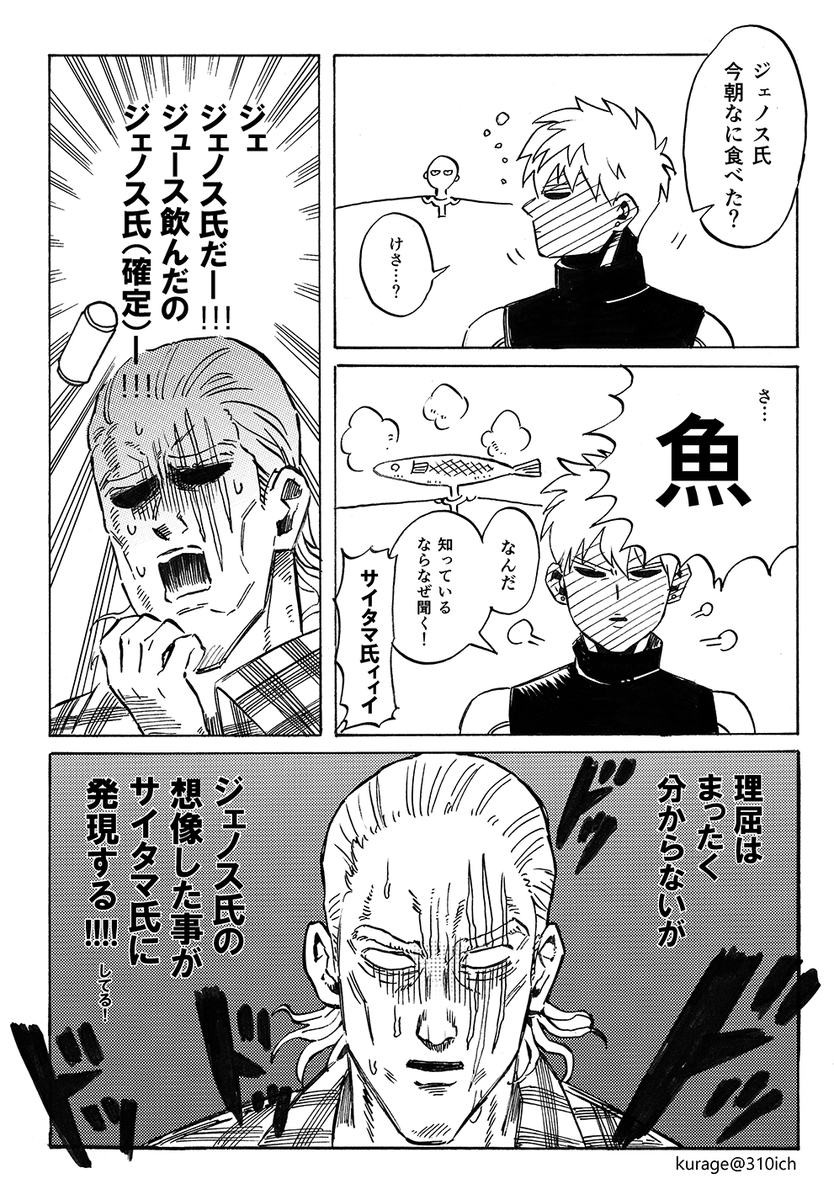 1～4P(全8P)

2019.11に発行した師弟本より、想像力豊かな弟子のギャグマンガです。大変な世の中ですが、少しでも楽しいことがあるといいなぁと思い再録です…😊
(公開期間は恥ずかしさが限界を突破するまでです) 